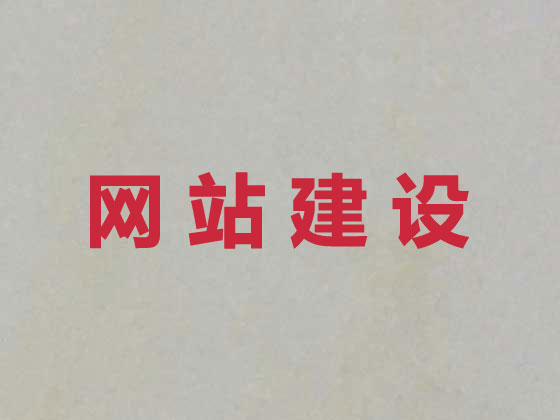 无锡网站建设公司